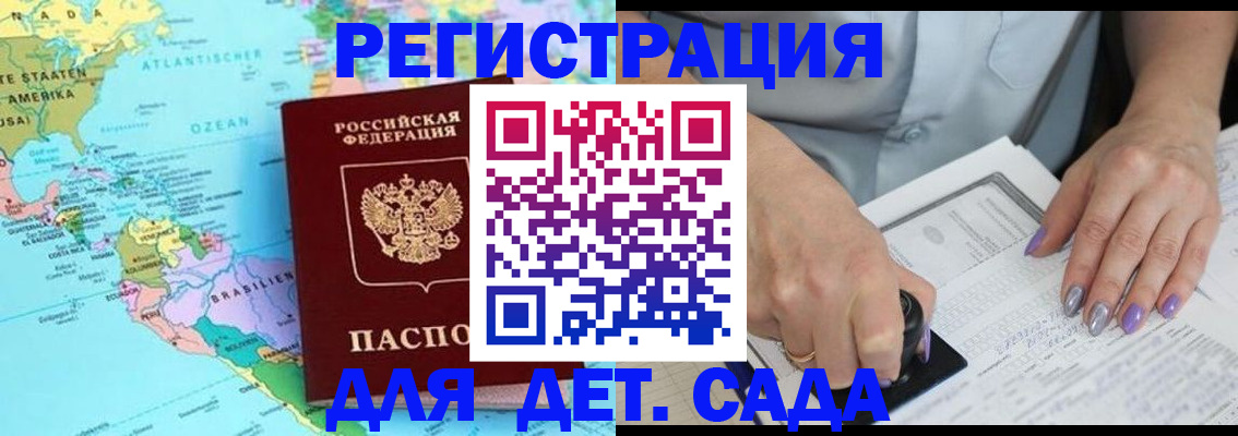 временная регистрация недорого в Сосенском