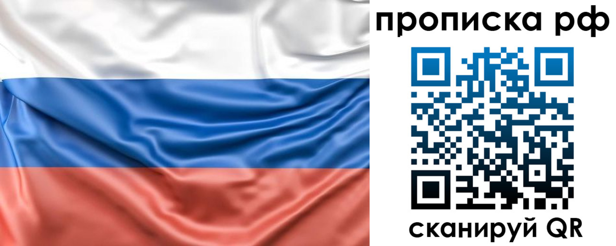 временная регистрация собственник в Сосенском