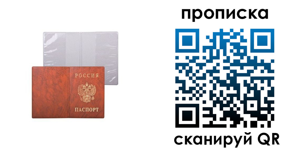 регистрация в Сосенском