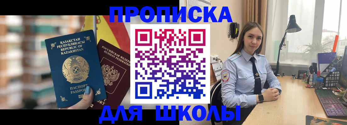 временная регистрация недорого в Сосенском