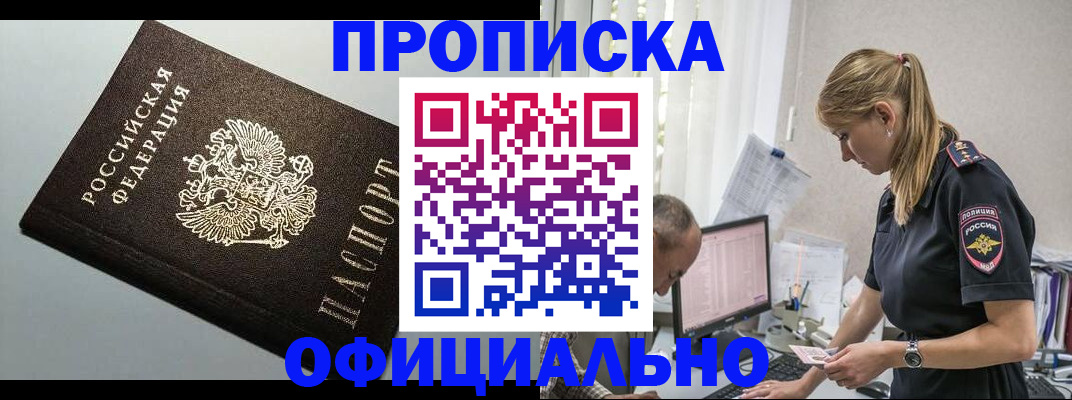 пропишу в квартире в Сосенском