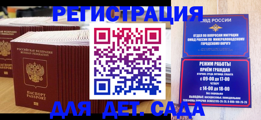 прописка в Сосенском