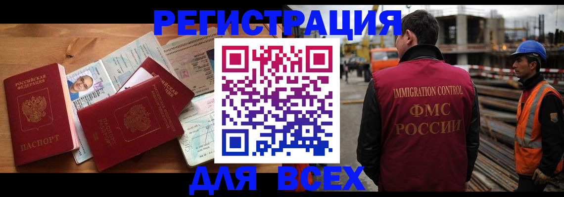 временная регистрация законно в Сосенском