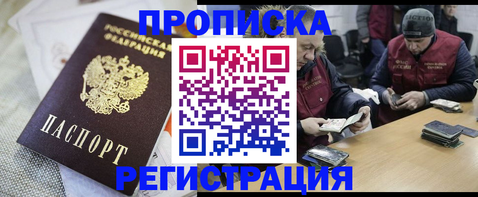 прописка в квартире в Сосенском