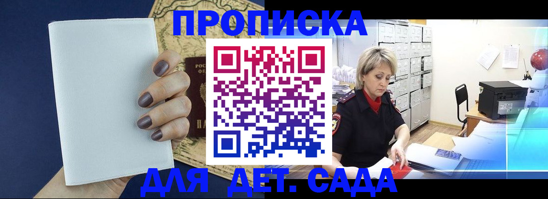 временная регистрация гарантия в Сосенском