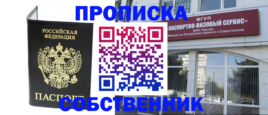 прописка для кредита в Сосенском