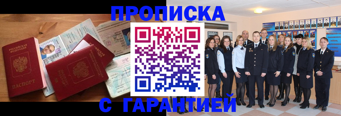 пропишу в квартире в Сосенском